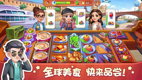 美食小当家手游手游app截图