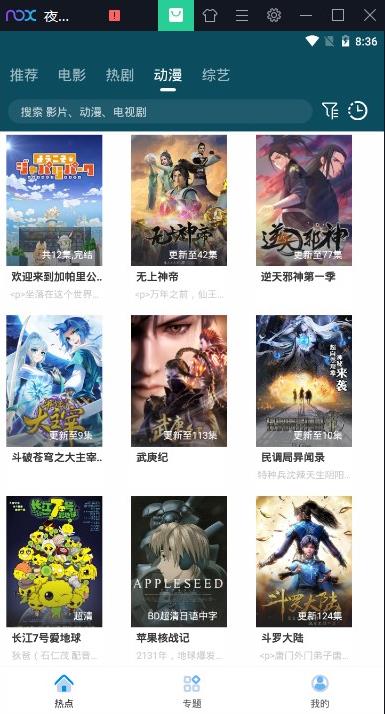 棕熊影视手机软件app截图