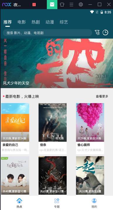 棕熊影视手机软件app截图