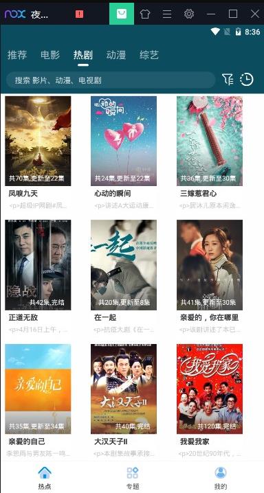棕熊影视手机软件app截图