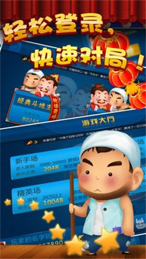 唐朝棋牌官网版客服手游app截图