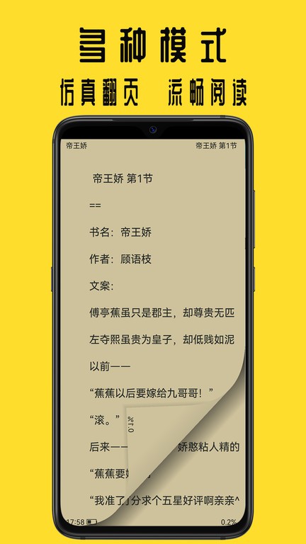 书包阅读安卓版手机软件app截图