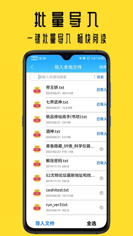 书包阅读安卓版手机软件app截图