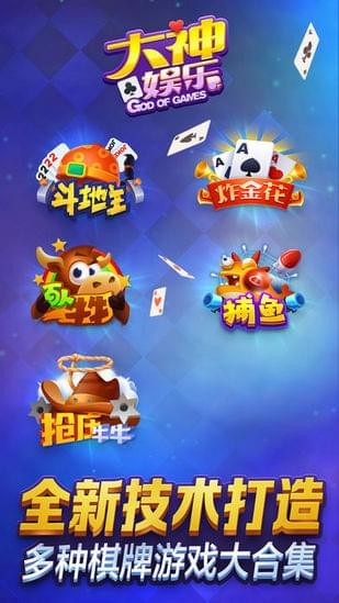 棋牌室2024手游app截图