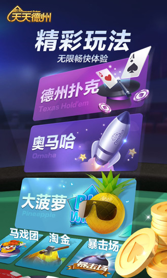 波克棋牌手机版官方完整版手游app截图