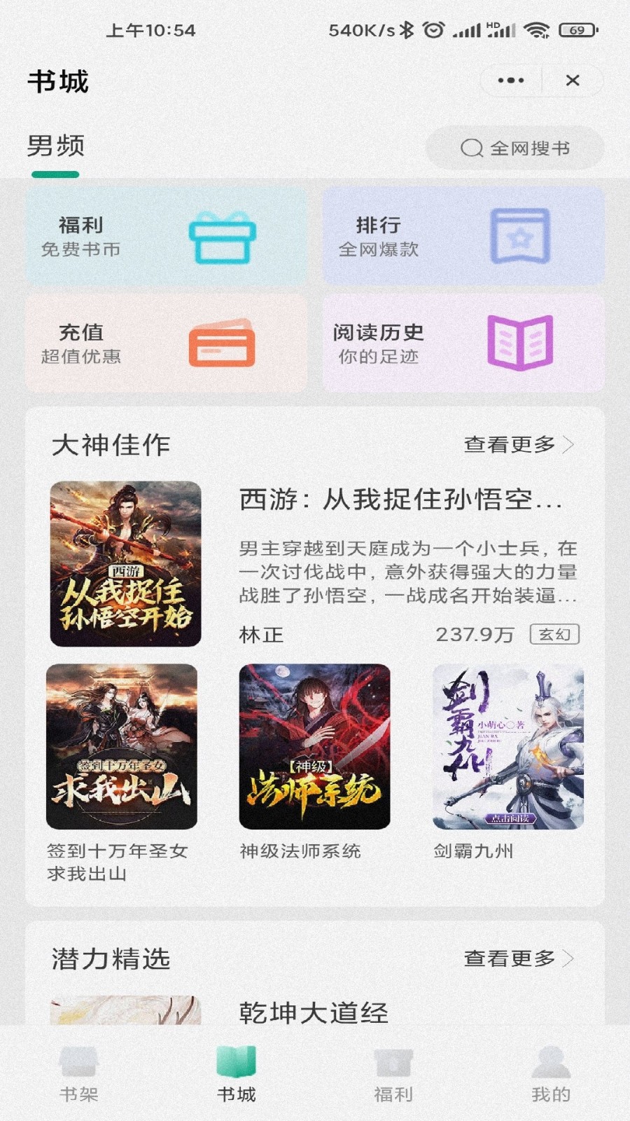 甜菜书城app下载安卓版手机软件app截图