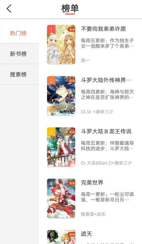 万画筒漫画app下载手机软件app截图