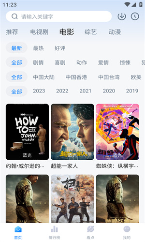 追剧喵官方版手机软件app截图