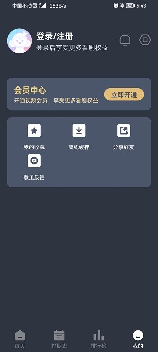 NyaFun动漫手机软件app截图