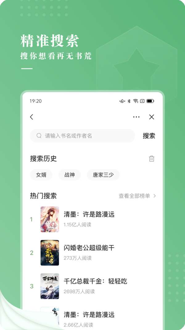 茶间小说官网版手机软件app截图