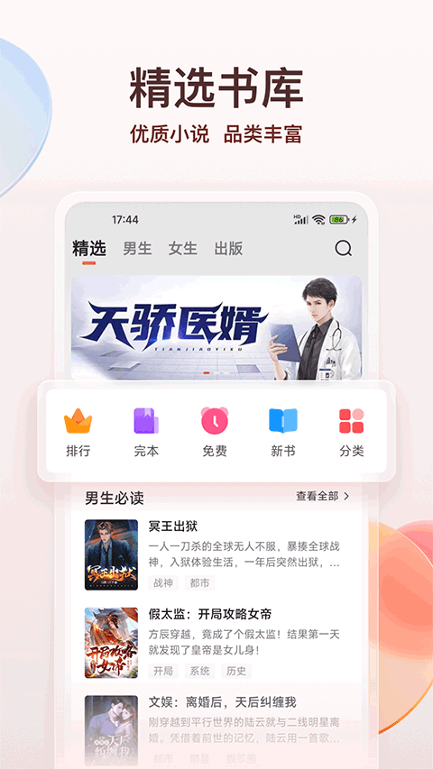 点众阅读app手机软件app截图