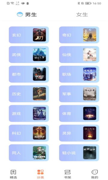 爪牙小说app官方版正版手机软件app截图