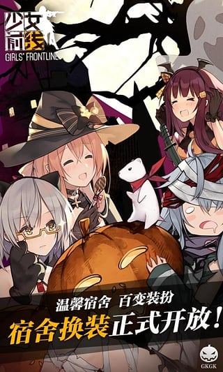 少女前线手游下载手游app截图