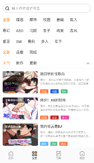 浮云漫画免费阅读版手机软件app截图