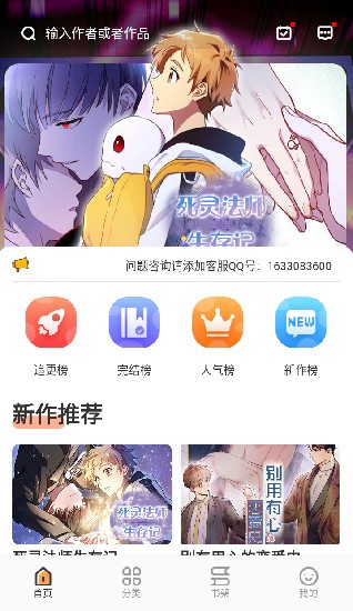 浮云漫画官方版2024手机软件app截图
