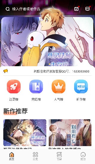 浮云漫画免费阅读版手机软件app截图