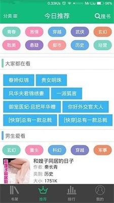 书包阅读官网版下载手机软件app截图