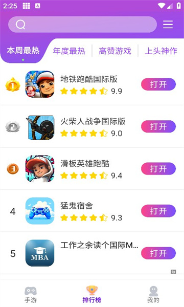 奇趣游戏盒子手机软件app截图