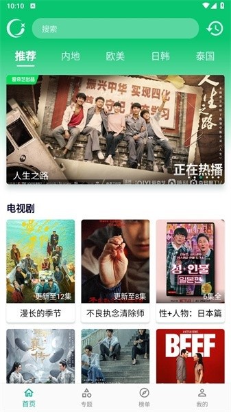 小河影视网全集免费手机软件app截图