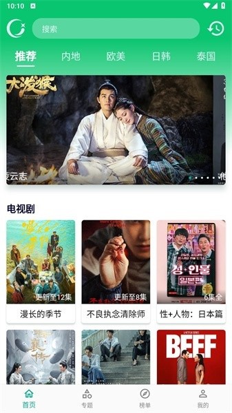 小河影视网全集免费手机软件app截图