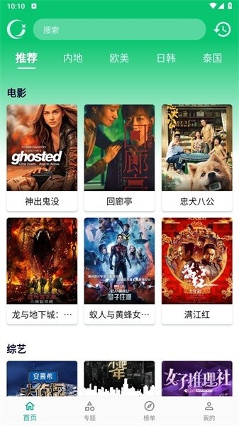 小河影视网全集免费手机软件app截图