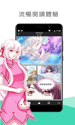 喵触漫画最新版手机软件app截图