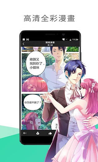 喵触漫画最新版手机软件app截图