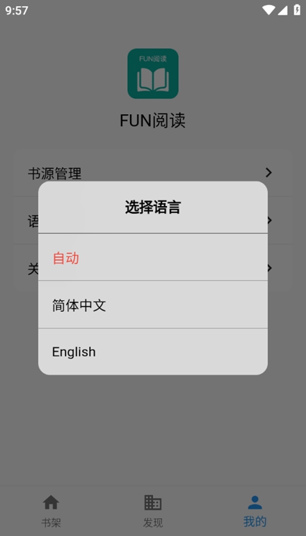 Fun阅读手机软件app截图
