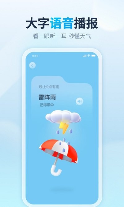 云云七日天气预报手机版手机软件app截图