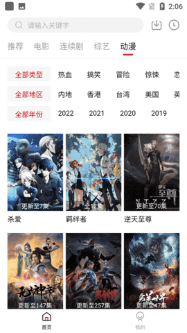 雨果影视完整版手机软件app截图