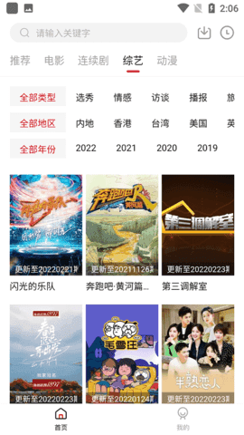 雨果影视完整版手机软件app截图