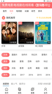 狸猫影视手机软件app截图