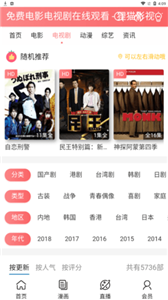 狸猫影视手机软件app截图