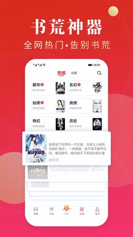 点众阅读最新版下载手机软件app截图