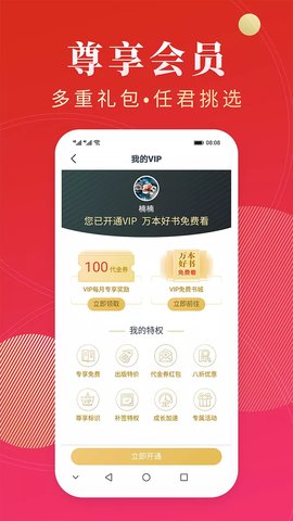 点众阅读最新版下载手机软件app截图