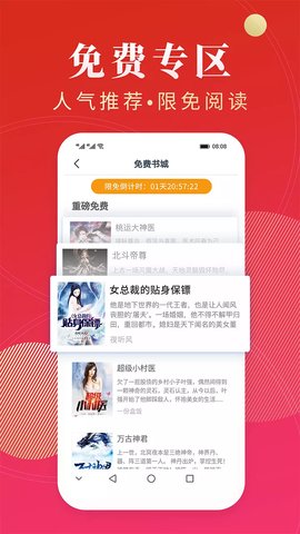 点众阅读最新版下载手机软件app截图