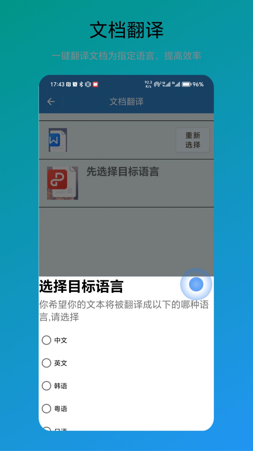木霖免费翻译器手机软件app截图