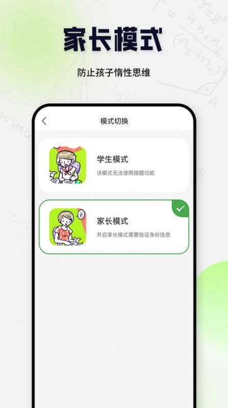 搜题酱手机软件app截图
