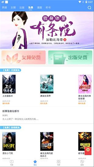 书香云集手机软件app截图