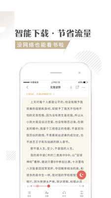 快追小说app下载最新版手机软件app截图