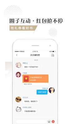 快追小说官方版手机软件app截图