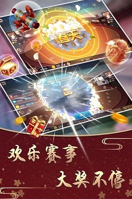荣耀棋牌最新版每天送6元手游app截图