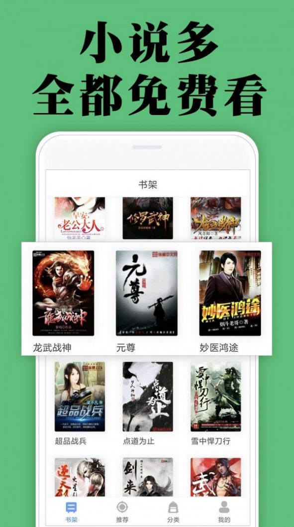 颜畅小说app官方版下载手机软件app截图
