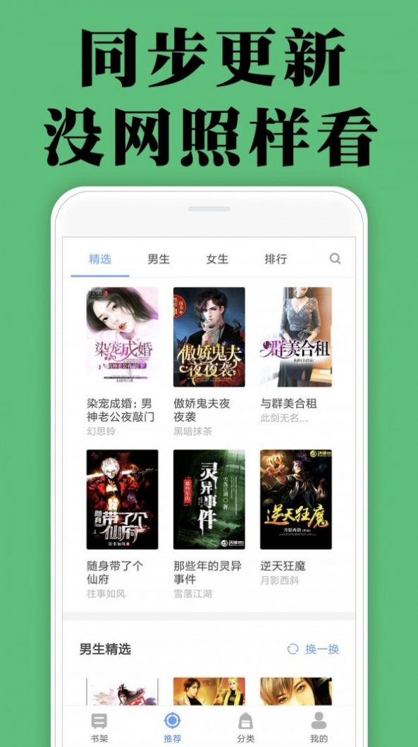 颜畅小说app官方版下载手机软件app截图