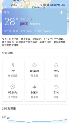 天齐预报免费版下载手机软件app截图