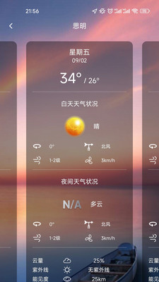 天齐预报免费版下载手机软件app截图