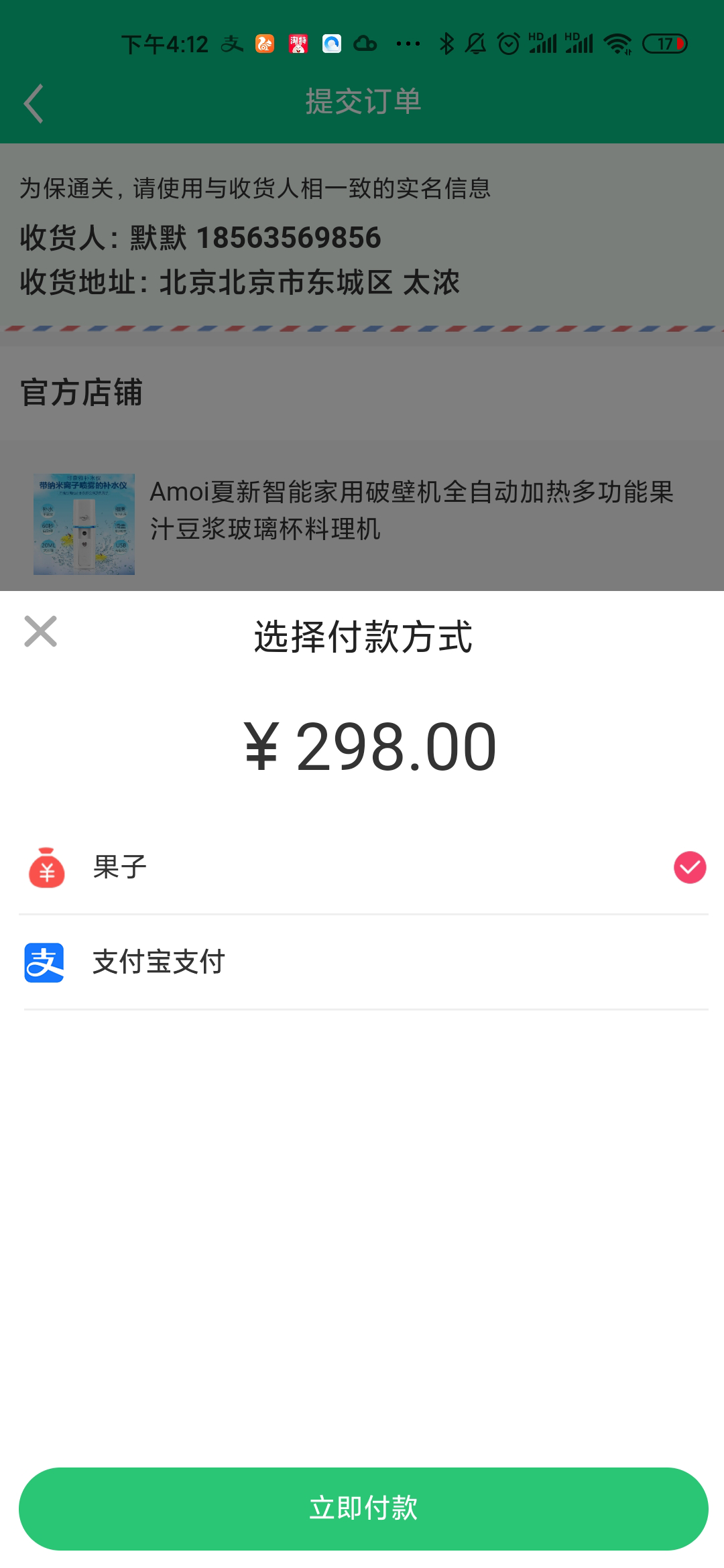 智惠佳商城手机软件app截图