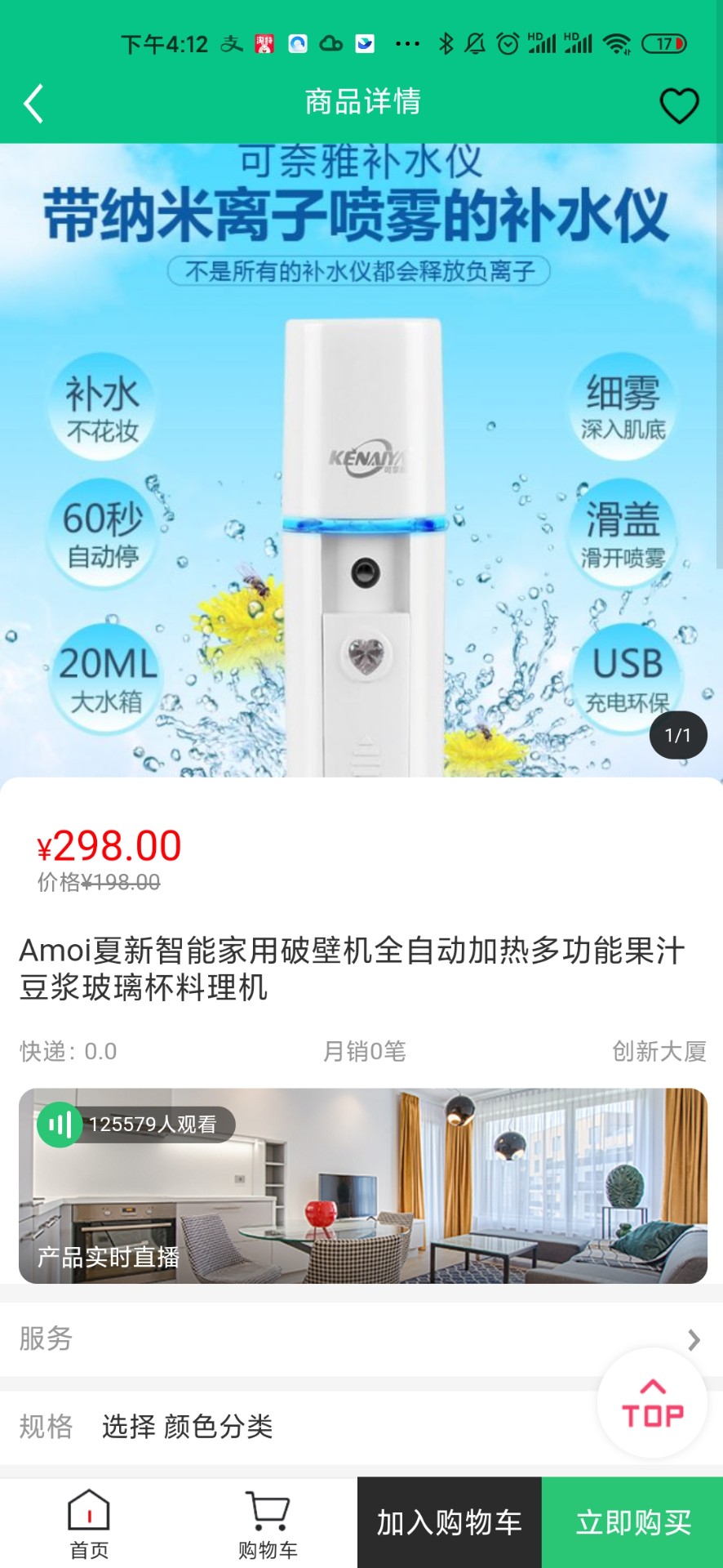 智惠佳商城手机软件app截图