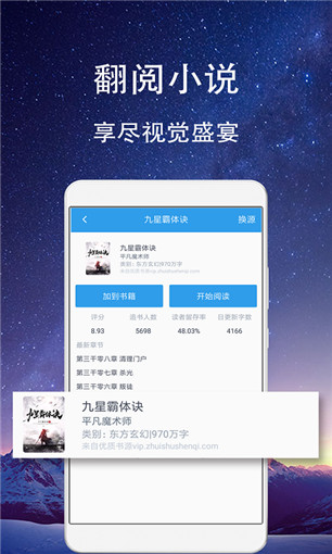 鸣琦小说软件下载手机软件app截图