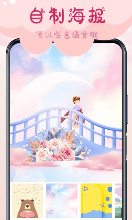 相机甜蜜官方版手机软件app截图